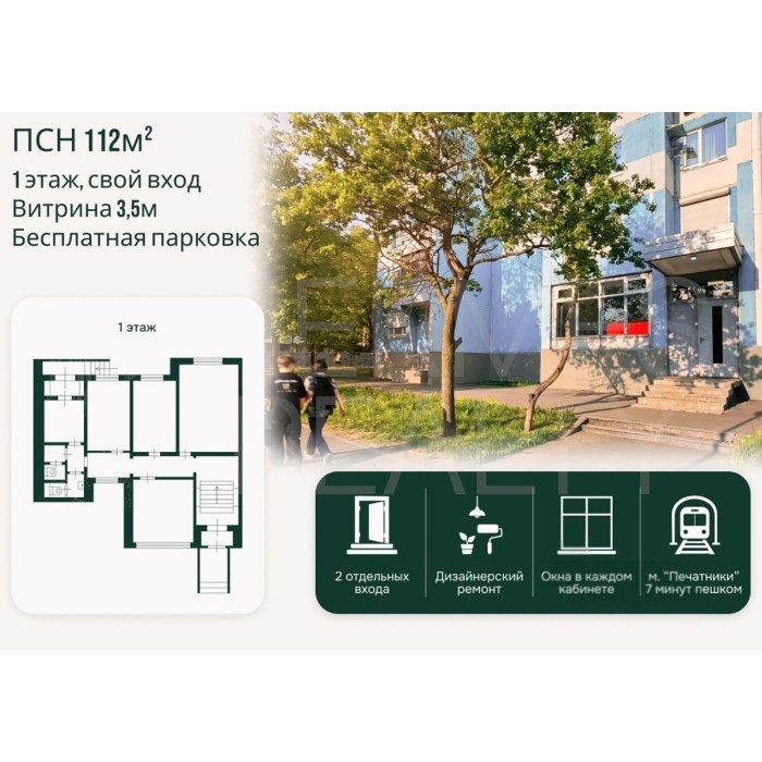 Люблинская улица, д 47 - Аренда помещения свободного назначения: 112.00 кв.м.