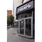 Красная Пресня улица, 24 - Аренда офиса: 416.00 кв.м.