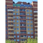  - Продажа земельного участка: 60000.00 кв.м.