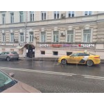 Воронцово Поле улица, д.18 - Аренда помещения свободного назначения: 150.00 кв.м.