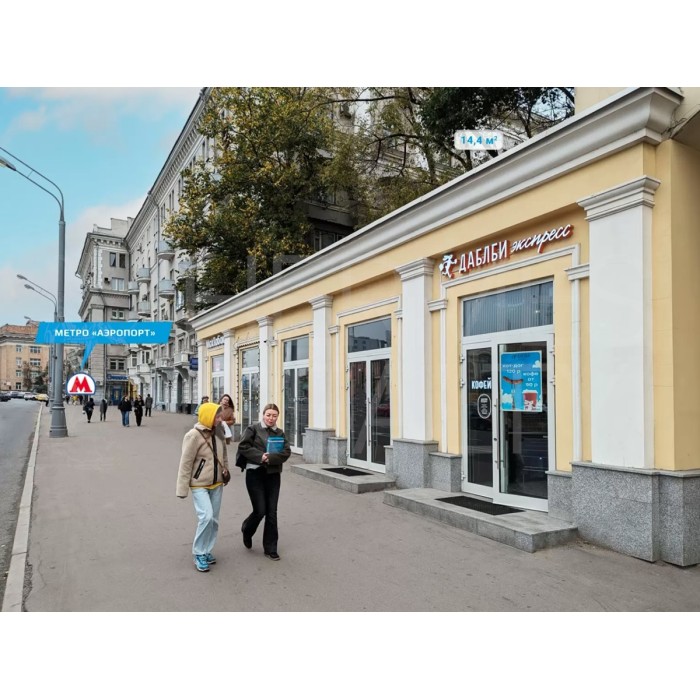 Ленинградский проспект улица,  62стр26 - Продажа помещения свободного назначения: 14.50 кв.м.