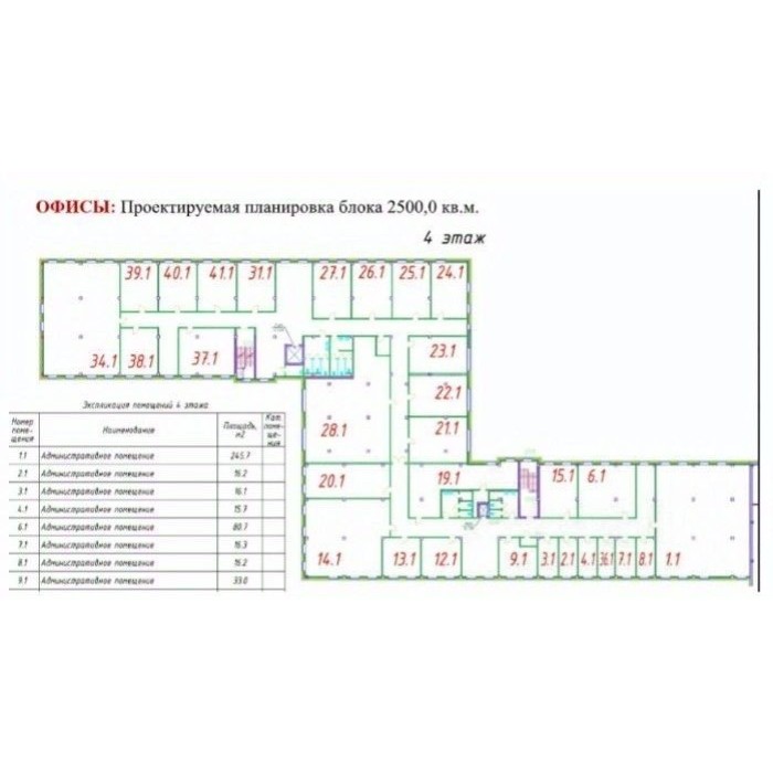 Новгородская улица, 1 - Аренда офиса: 2500.00 кв.м.