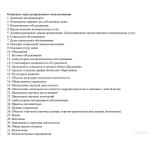 Спирина улица, 5 - Продажа земельного участка: 730.00 кв.м.