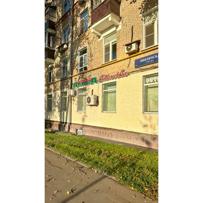 Люблинская улица, 25/1 - Продажа помещения свободного назначения: 169.90 кв.м.