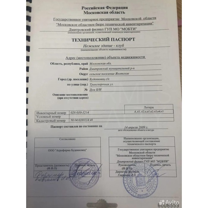Транспортная улица, УЧ9 - Продажа помещения свободного назначения: 725.20 кв.м.