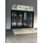 Смольная улица, 24А - Аренда помещения свободного назначения: 65.00 кв.м.